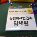 농업회사법인주식회사담채원 이미지