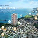 동해천곡파인앤유오션시티 이미지