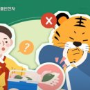 호랑이찹쌀떡