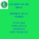 한솔네트워크 이미지