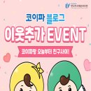한국지식재산보호원