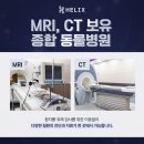 헬릭스동물암센터 이미지