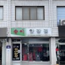 매천서점