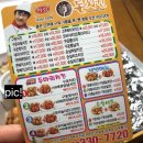 [돈치킨] 구운치킨과 바베큐양념치킨 솔직후기 (다이어트중)