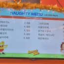 너티차일드빌런 시흥장현점 이미지
