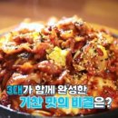산채마당 네이버블로그
