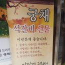 수라채그릴궁채 이미지