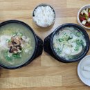 춘화네삼계탕