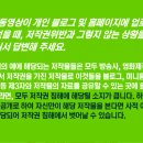 새로운 저작권법 시행에 의한 블로그의 향후에 관해 이미지