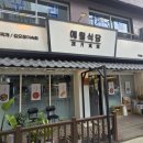 구리 점심 추천, 제주돼지 김치찌개 맛집 '애월식당' 내돈내산 후기