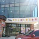 옛고을순두부 이미지