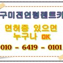 영일카정비 이미지