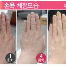 디톡스족욕
