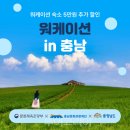 (주)제주드림여행사 이미지