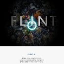 (주)플린트 이미지