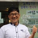 성원떡집 이미지