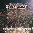 스포츠파크 용지사거리 스포츠파크 방면 | 창원산단문화축제 초대가수 드론쇼 키자니아 체험, 창동라면축제, 음식문화축제 행사일정