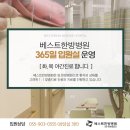 편안한방병원 이미지