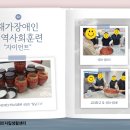 파주장애인자립생활센터 이미지