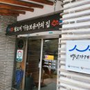 예민꿩농장 이미지