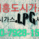 태흥도시가스공사