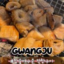 대박막창구이 | 광주 상무지구 막창 맛집 돌담막창 상무점 솔직후기