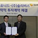(주)유니드 이미지
