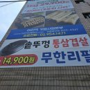 통삼겹살 1472 이미지
