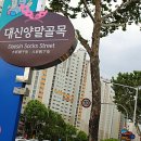 대신양말골목 네이버블로그