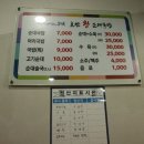 호반왕순대