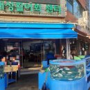 대성활어회센타 이미지