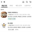 핸드메이드커피하우스 이미지