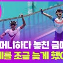 아시안게임 남자 롤러 3,000m 계주 결승 아쉬운 장면. gif 이미지