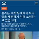 룰라는 세계 무대에서 브라질을 재건하기 위해 노력하고 있습니다. 이미지