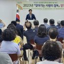 중동행복마을자치회 이미지