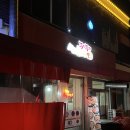 두리두리 | 대구 명덕역 맛집 두리두리 석쇠불고기 묵은지삼겹살 차돌박이