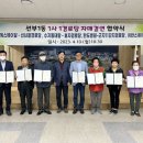 선부1동 행정복지센터 이미지