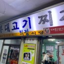 여의도동 여의나루역 희정식당
