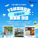 YS삼성태권도장 이미지