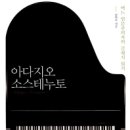 소스테누토 이미지