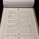 원동2 | [오산 원동 맛집] 안주청 대방어 맛있는 곳 내돈내산 후기