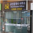 옥공인중개사사무소 이미지