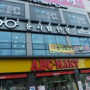 눈사람안경원 월배점 네이버블로그