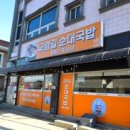 동광초등학교 | 교암 국밥맛집 푸짐한 교암길순대국밥 먹어본후기