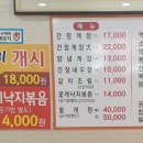 유연자 꽃게장 이미지