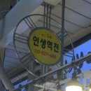 역전시장 | 속초 중앙시장 인생역전｜감자전, 누룽지오징어순대 내돈내산 솔직후기