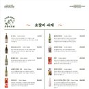 호랑이초밥 - 고양시 일산서구 킨텍스로 171 | 호랑이초밥