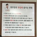 씨유 경주시래불국점 | 경주 불국사 근처 밀면집 : 경주밀면 본점(불국사밀면과 비교)