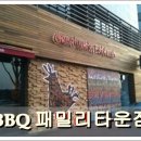비비큐 온양본점
