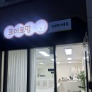 포미포밍 이미지